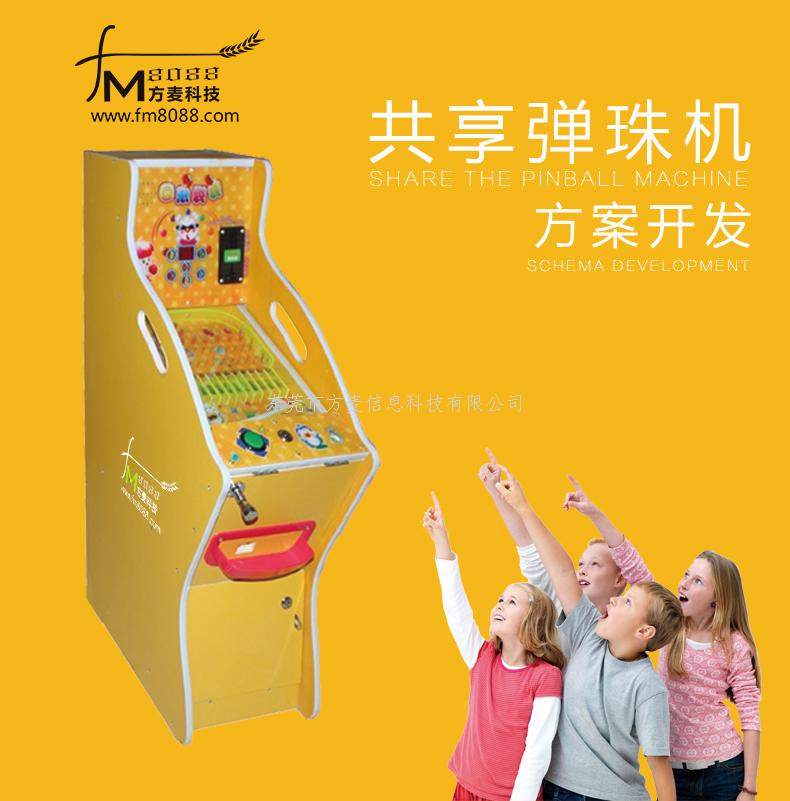 浅谈对共享玩具市场规范管理