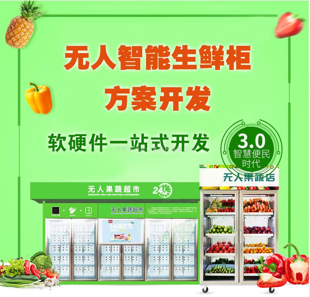 专业无人售货系统体现哪四大优势？