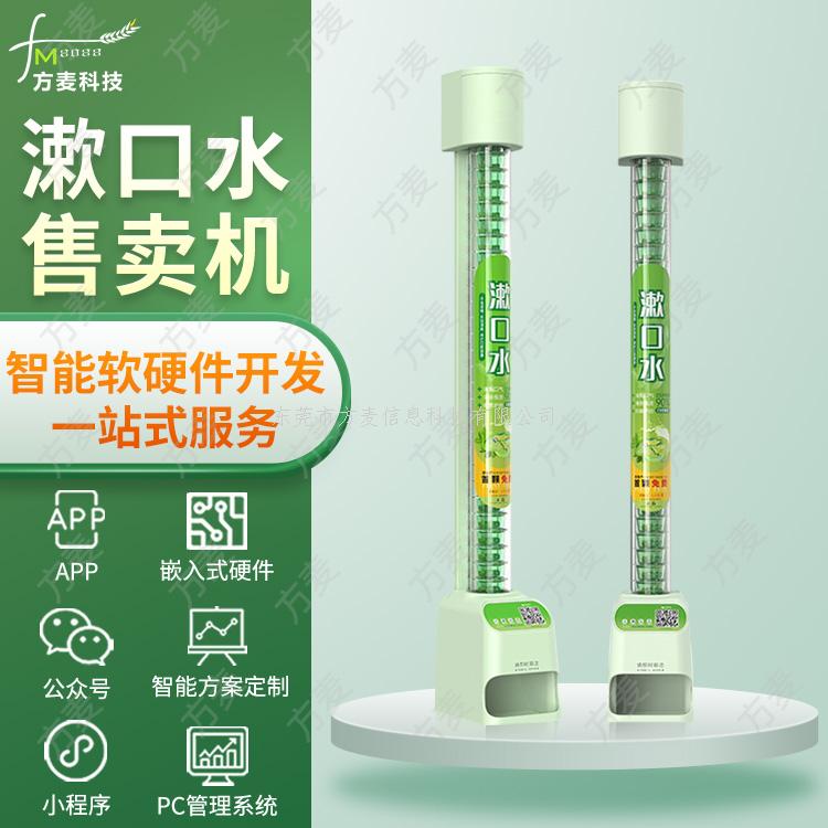 共享漱口水售货机的行业前景？