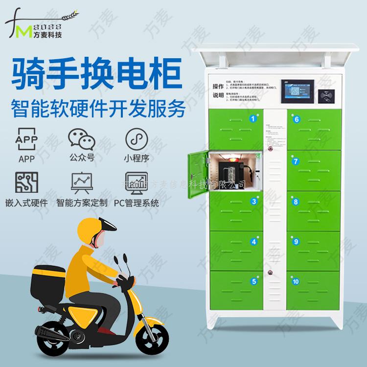 共享换电柜是什么？