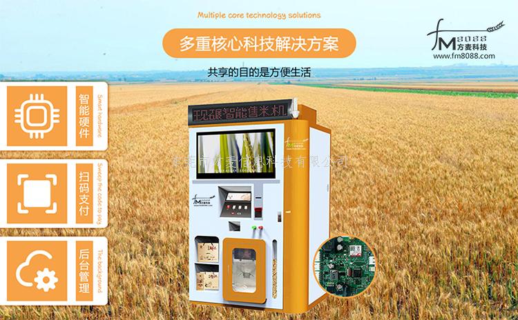 小编给大家分析自助碾米机优势特点有哪些？