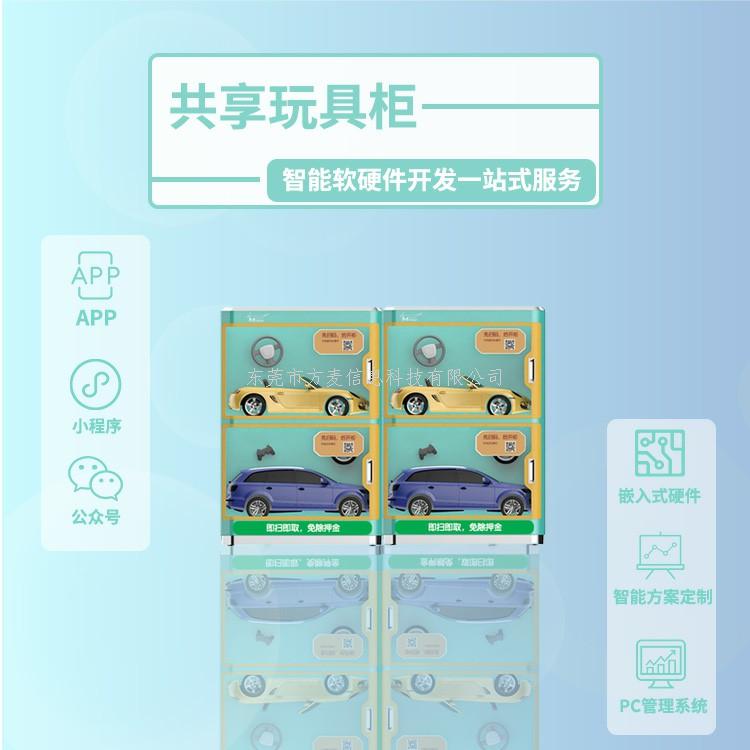 共享童车比传统童车有哪些优势？