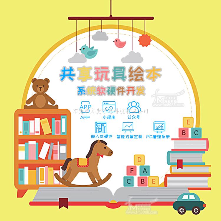 共享玩具悄然兴起，会给孩子带来什么？