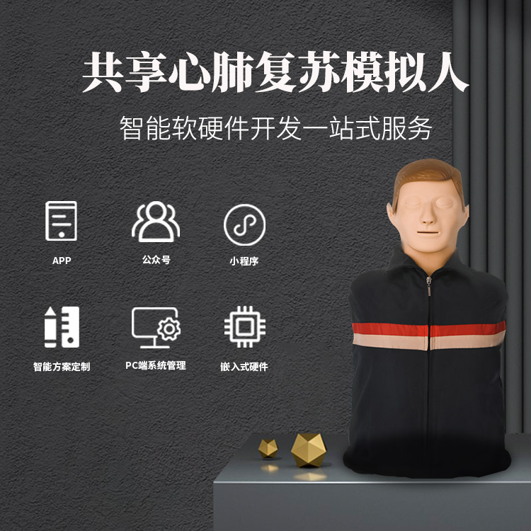 探索心肺复苏模拟人的操作方法