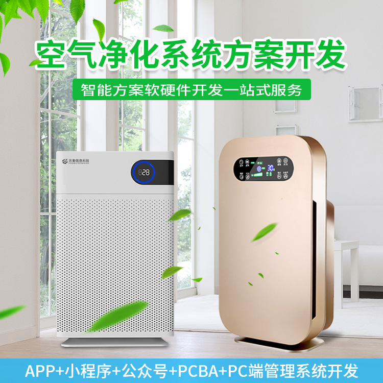 共享空气净化系统【自...