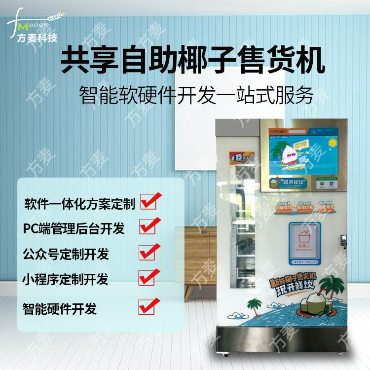 研究专业无人售货系统现状如何？