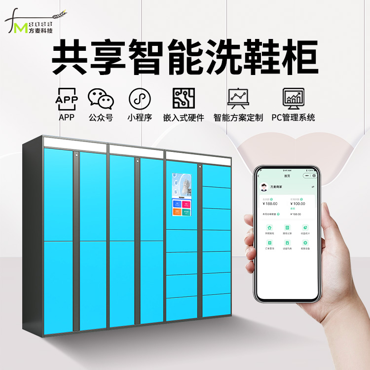 共享智能洗鞋柜怎么用？