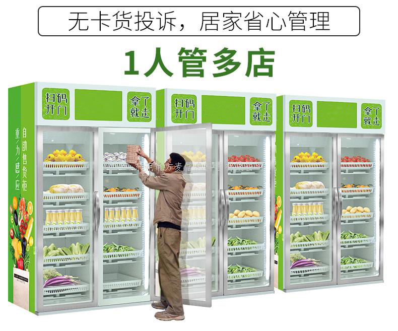 开发无人售货系统有哪些好处？