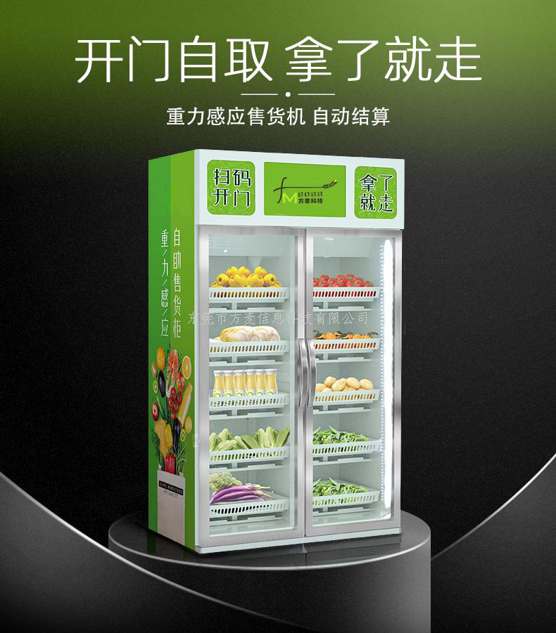 无人售货系统定制自动售货机几个运营小技巧