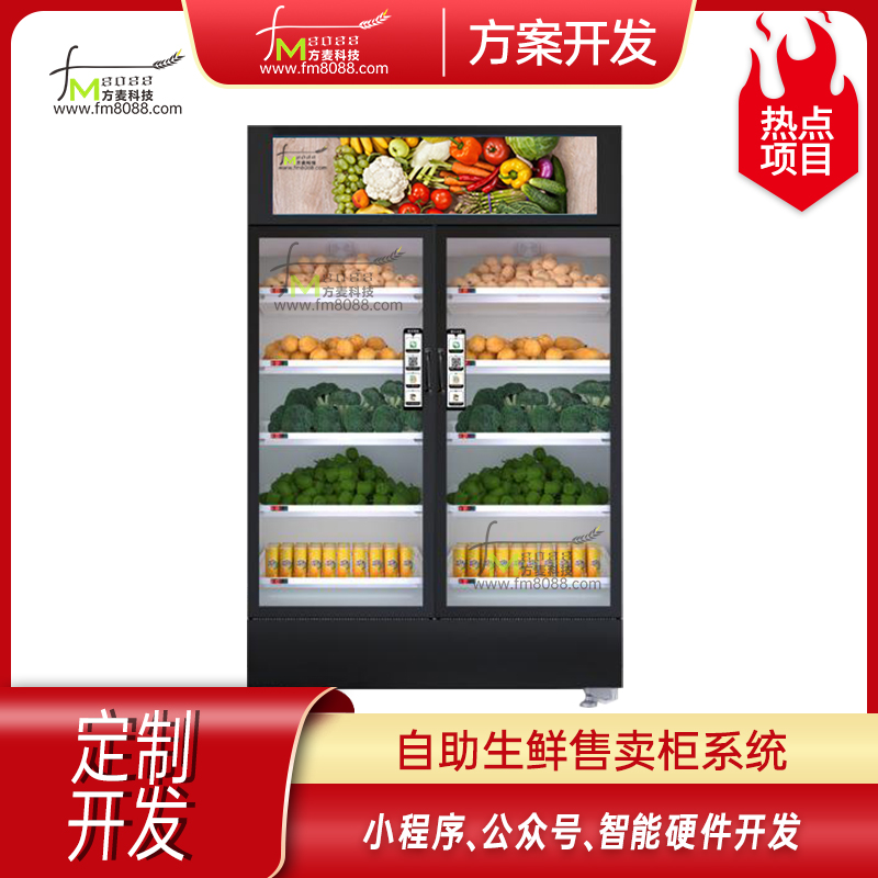 如何才能做好社区生鲜无人售货柜运营？