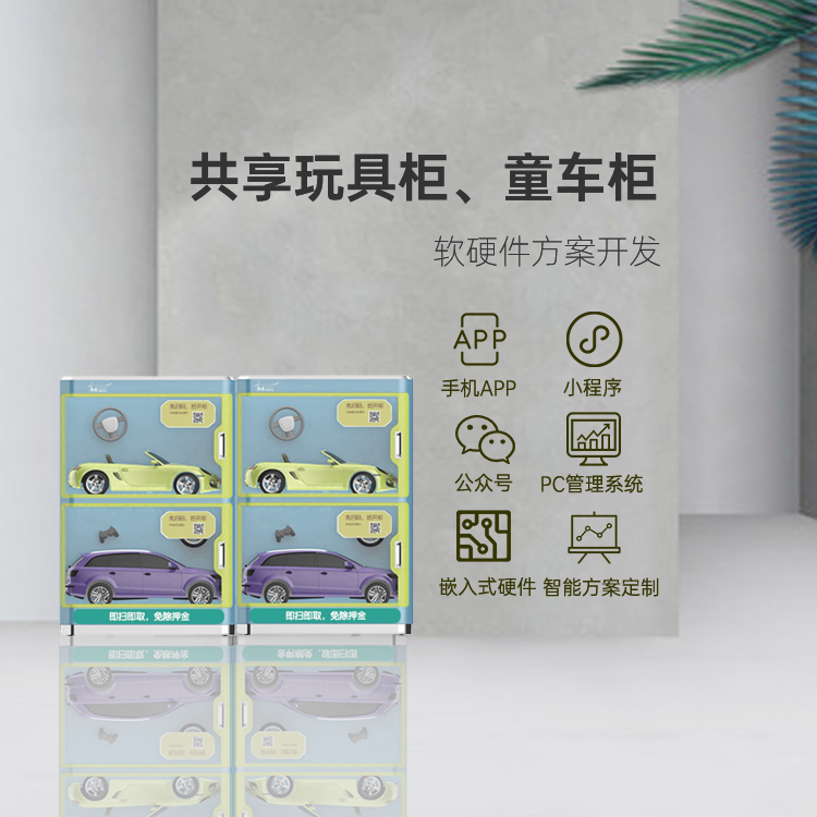 共享童车市场需求大原因是什么呢？
