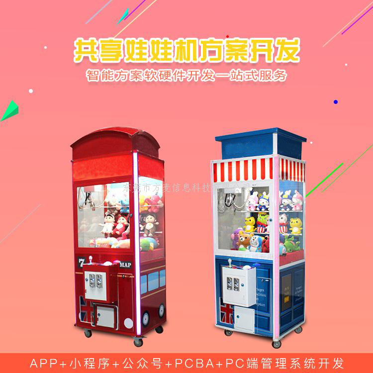带娃神器，共享智能玩具车
