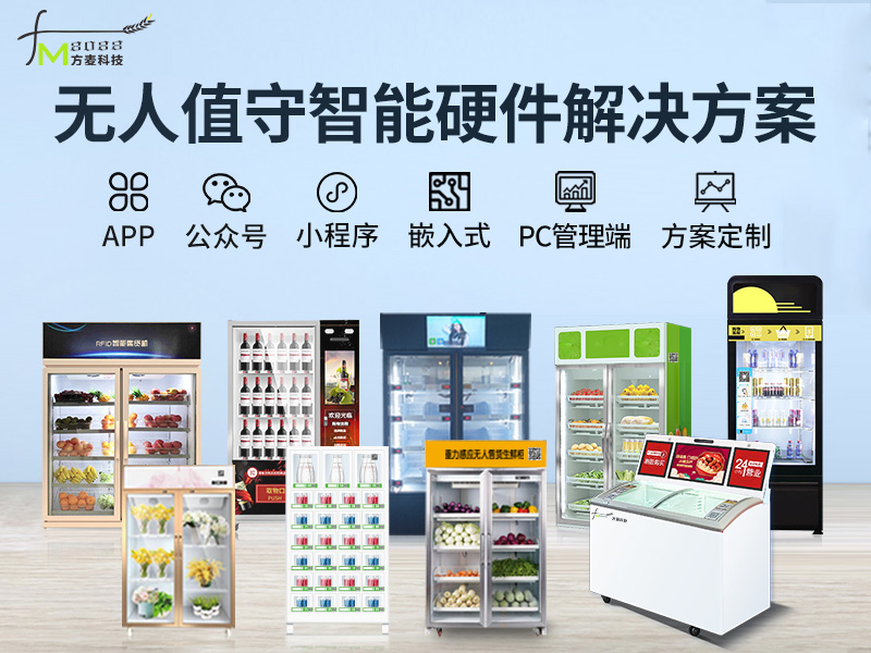 无人值守智能系统【自...