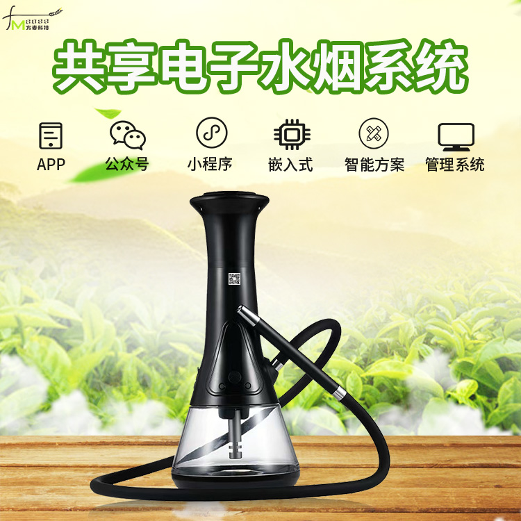 共享电子水烟系统【自...