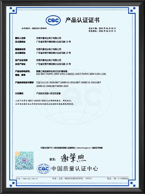产品认证证书