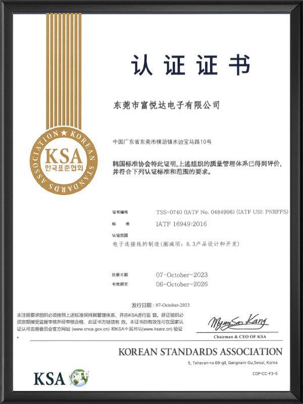 IATF16949-...