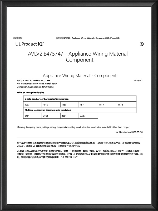 E475747富悦达...