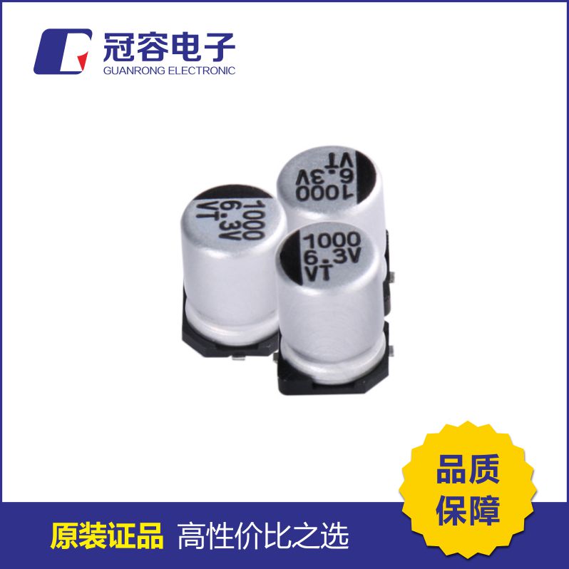 贴片铝电解电容器