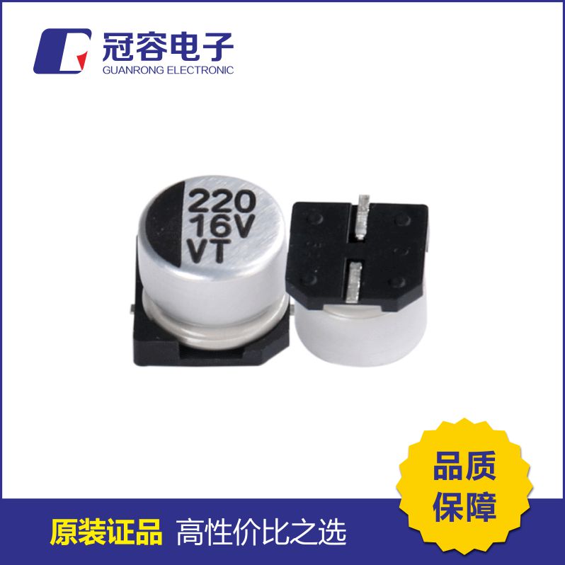 贴片铝电解电容器