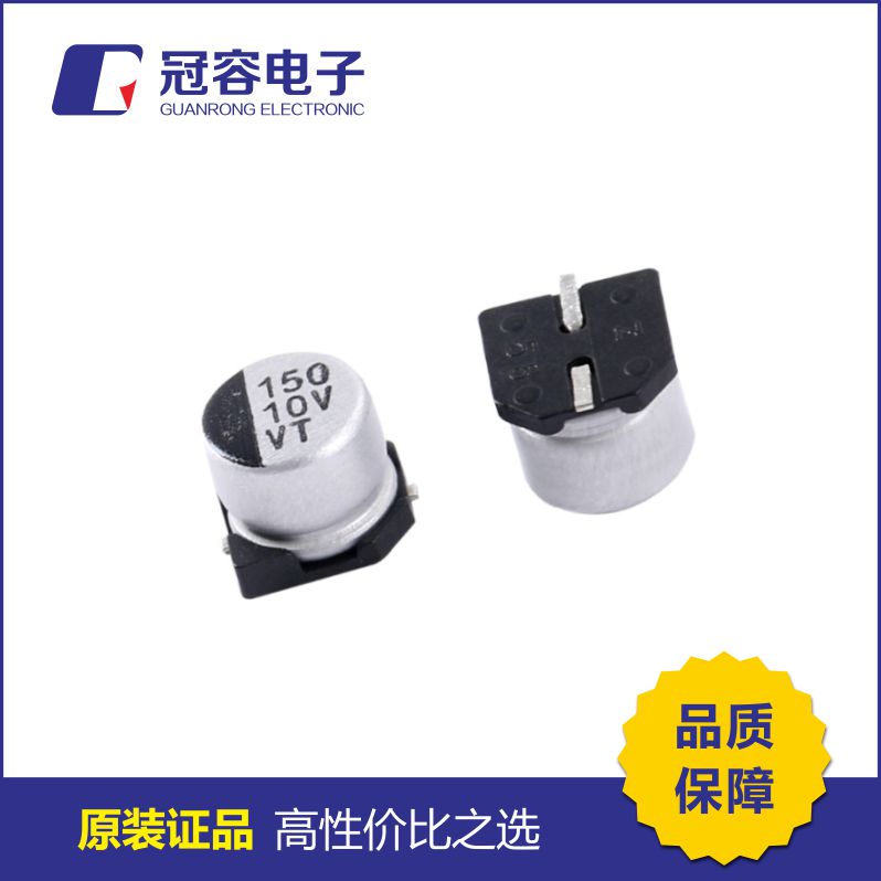 贴片铝电解电容器