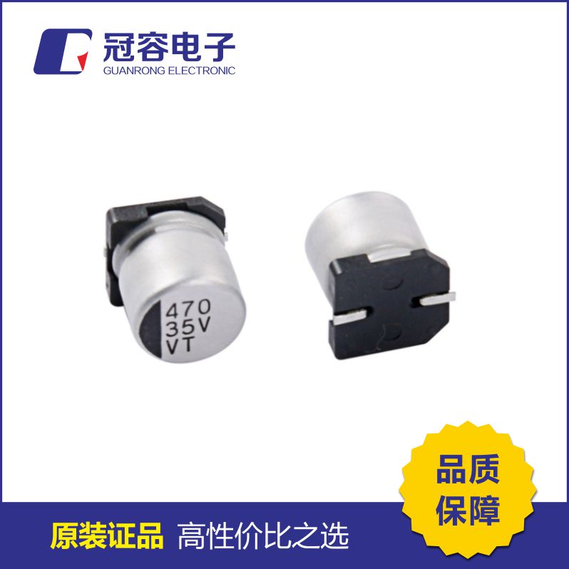 贴片铝电解电容器
