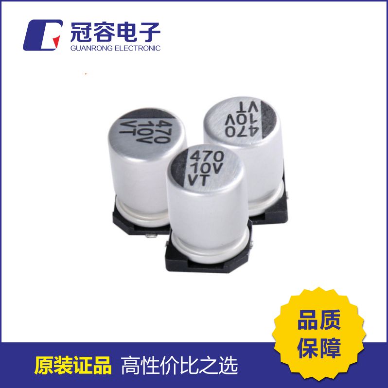 贴片铝电解电容器