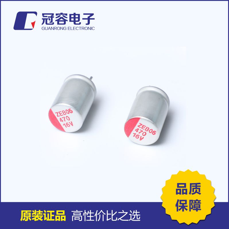 固态电容