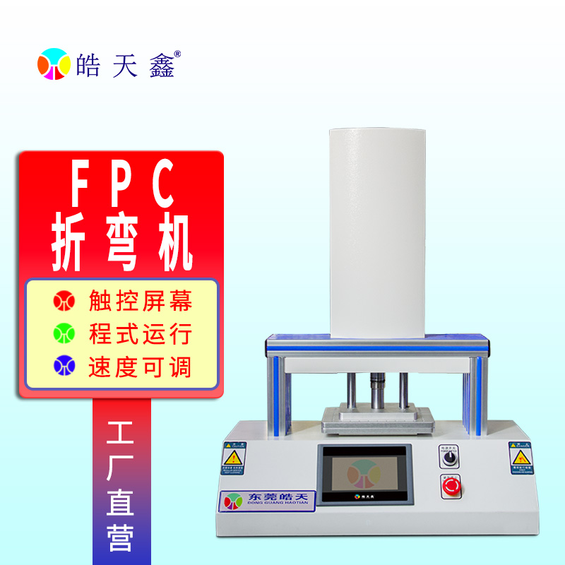 HT-320PFC-U错动折弯机试验机正确使用方法