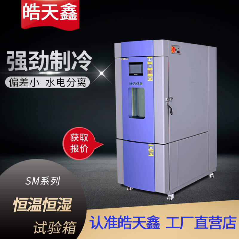 可程式恒温恒湿试验箱工作原理及行业应用是什么？