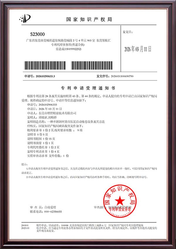 一种不锈钢丝矫直压延自动收卷设备及其方法