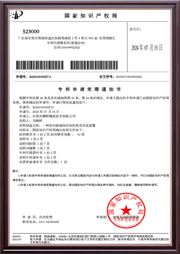 一种多功能扁线压延机...