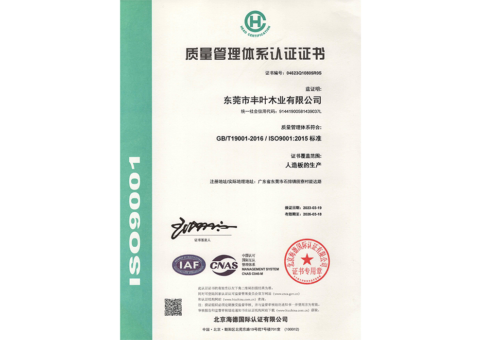 ISO9001 质量...