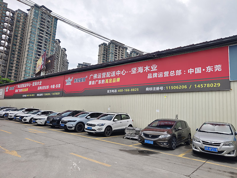 东冠皇冠广佛运营中心...