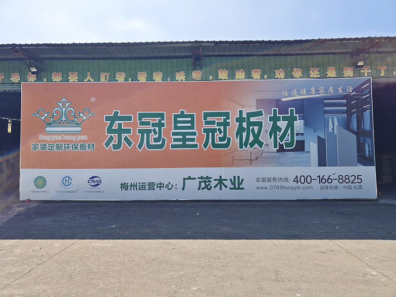 东冠皇冠梅州运营中心...