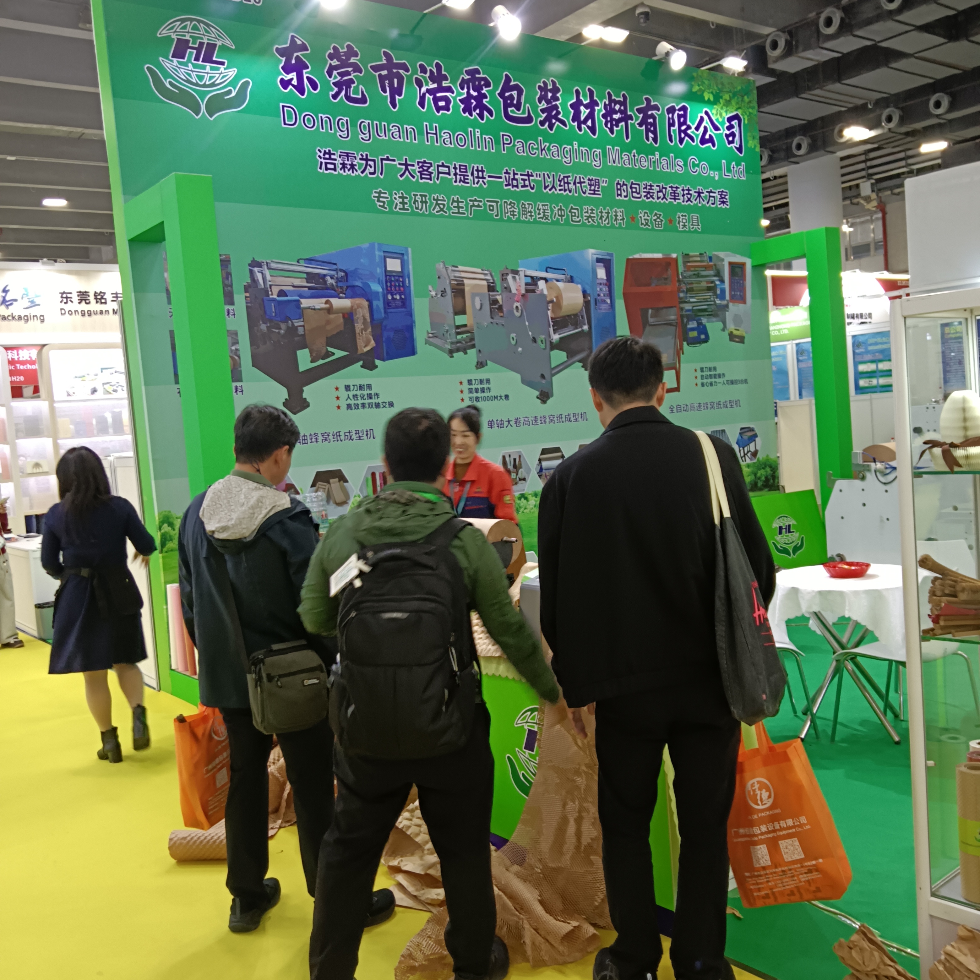 ​聚力包装盛会，彰显绿色匠心_东莞市浩霖包装材料有限公司参展2026年3月中国国际包装工业展圆满落幕