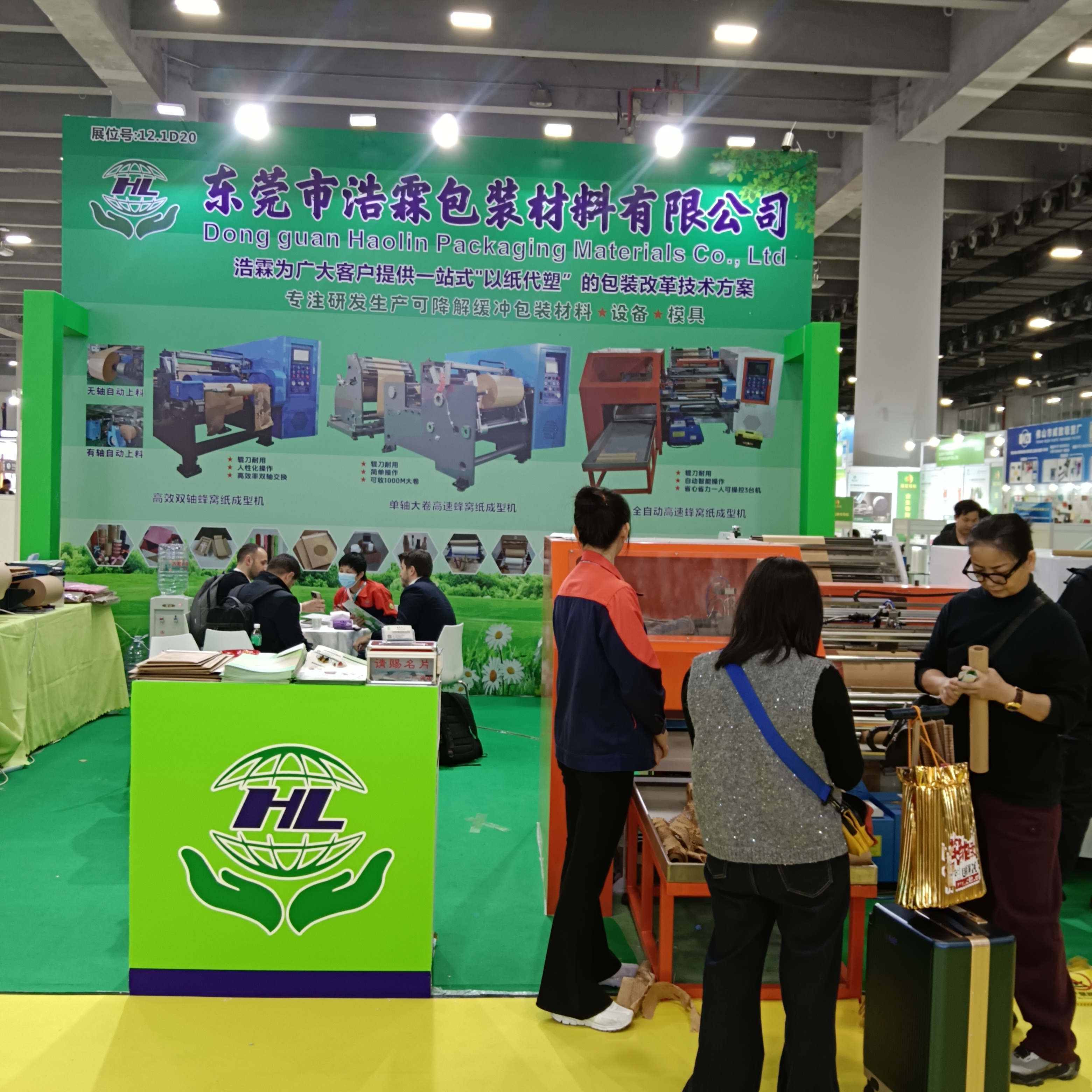 ​聚力包装盛会，彰显绿色匠心_东莞市浩霖包装材料有限公司参展2026年3月中国国际包装工业展圆满落幕