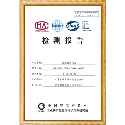 中国赛宝实验室双项标准检测报告