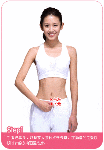 君康能阳光精华温暖腹部