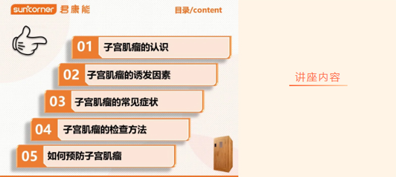 【君康能福利日】子宫肌瘤，20%的成年女性都有！