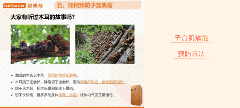 【君康能福利日】子宫肌瘤，20%的成年女性都有！