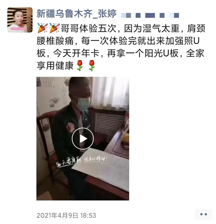 学习、分享、提升丨君康能新疆加盟店四月店长会顺利举办