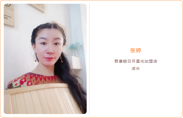 学习、分享、提升丨君康能新疆加盟店四月店长会顺利举办