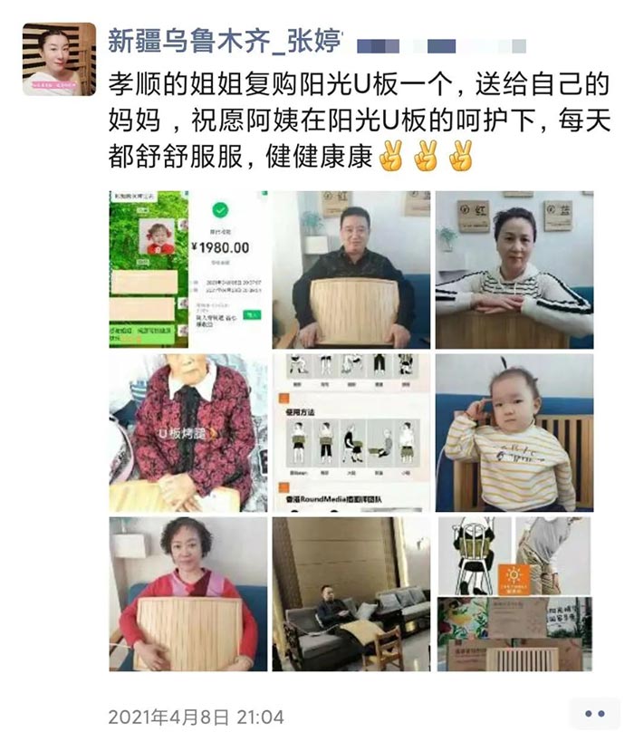 学习、分享、提升丨君康能新疆加盟店四月店长会顺利举办