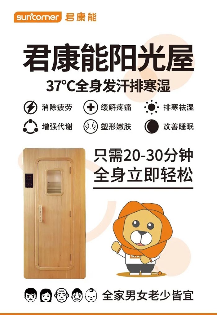 学习、分享、提升丨君康能新疆加盟店四月店长会顺利举办