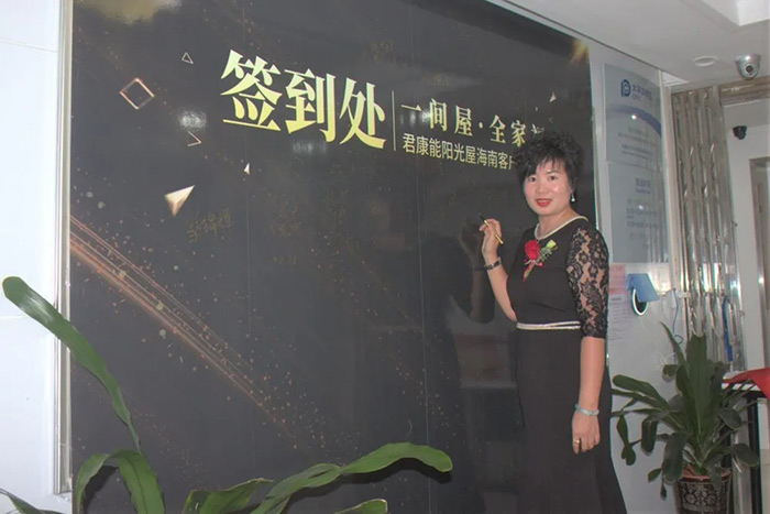 你的健康，我的使命丨君康能阳光屋海南客户答谢会圆满成功