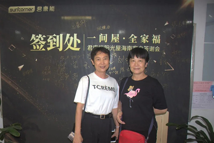 你的健康，我的使命丨君康能阳光屋海南客户答谢会圆满成功