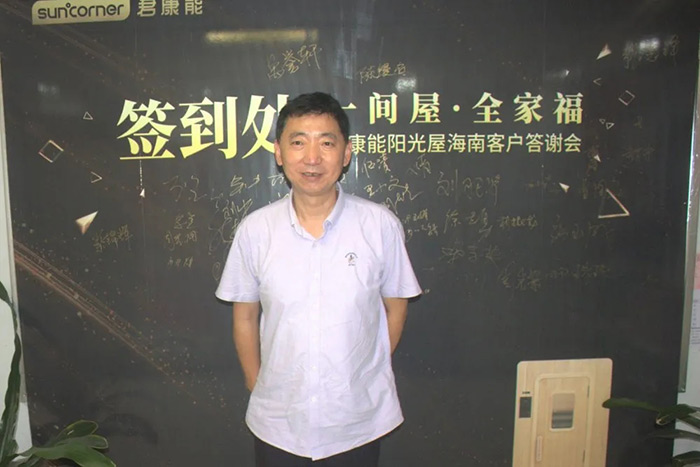 你的健康，我的使命丨君康能阳光屋海南客户答谢会圆满成功