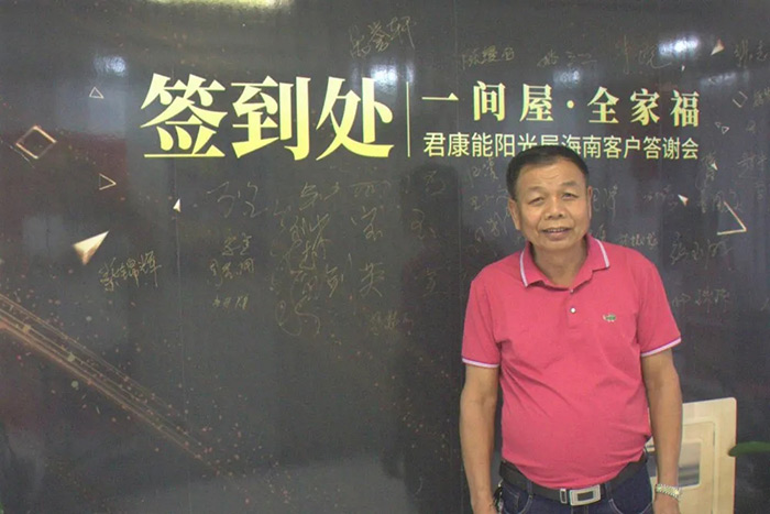 你的健康，我的使命丨君康能阳光屋海南客户答谢会圆满成功