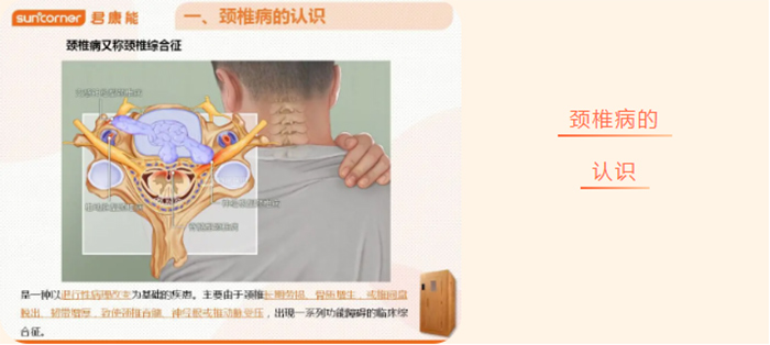 君康能会员福利日丨颈椎病分十级，来测测你属于哪一级！