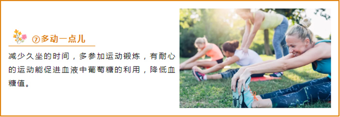 每2个成年人就有一个是糖尿病预备军，会是你吗？